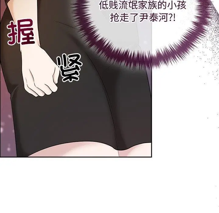 漫画《被吞噬的夜》第41话第130张图