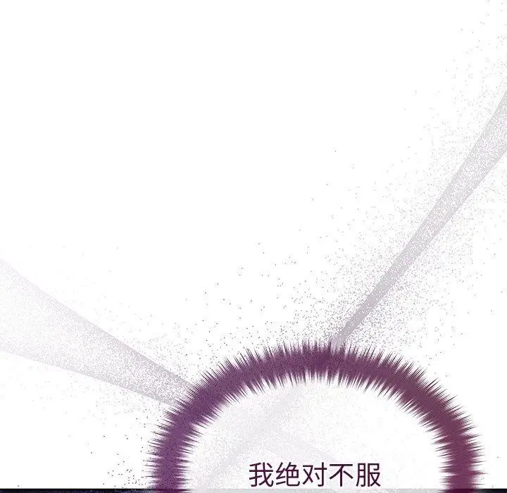 漫画《被吞噬的夜》第41话第131张图