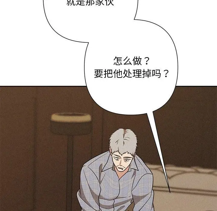 漫画《被吞噬的夜》第41话第146张图