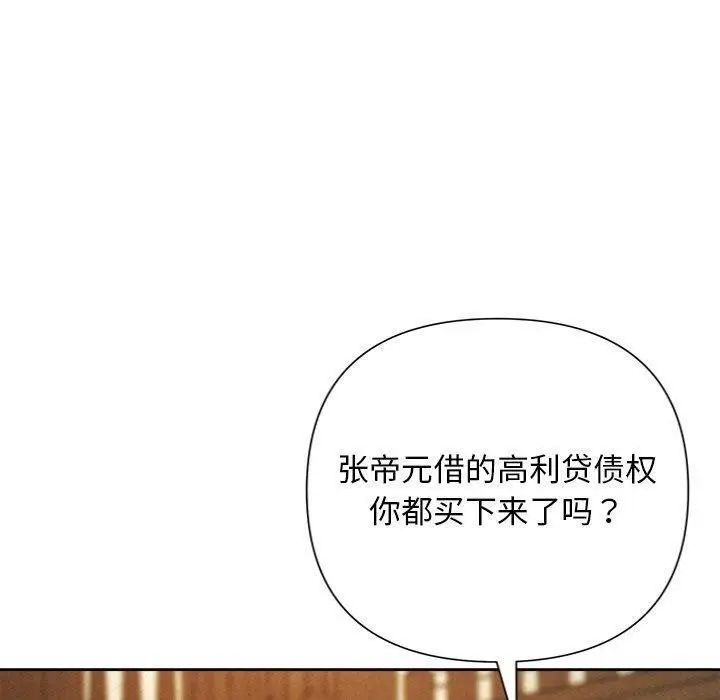 漫画《被吞噬的夜》第41话第150张图