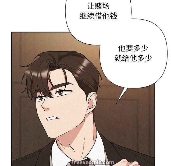 漫画《被吞噬的夜》第41话第154张图