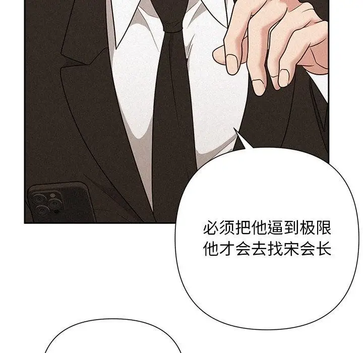 漫画《被吞噬的夜》第41话第155张图