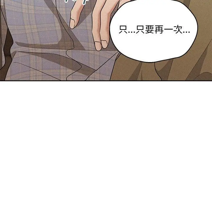 漫画《被吞噬的夜》第41话第162张图