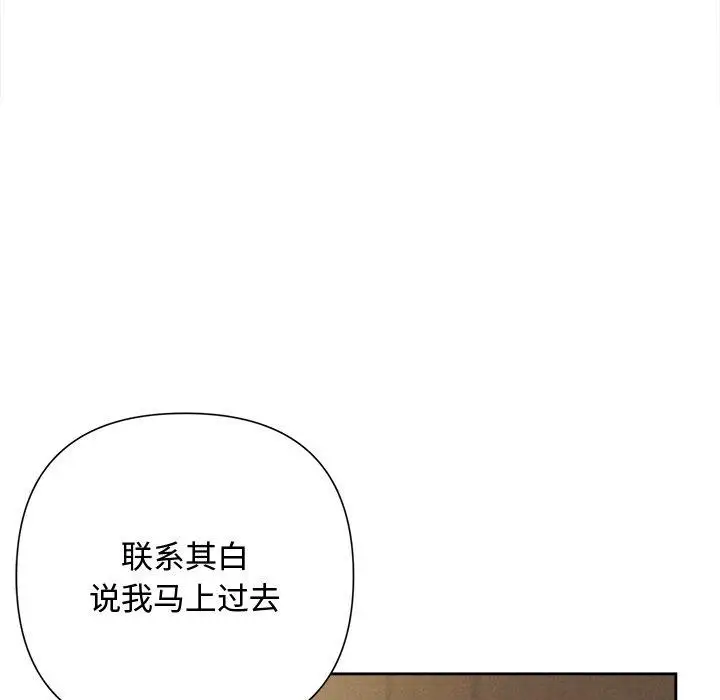 漫画《被吞噬的夜》第41话第171张图