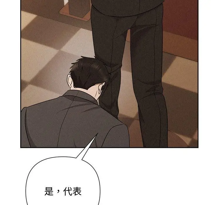 漫画《被吞噬的夜》第41话第173张图