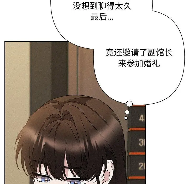 漫画《被吞噬的夜》第41话第186张图