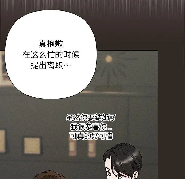 漫画《被吞噬的夜》第41话第189张图