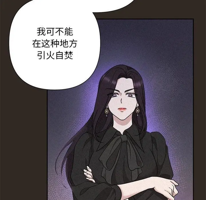 漫画《被吞噬的夜》第41话第192张图