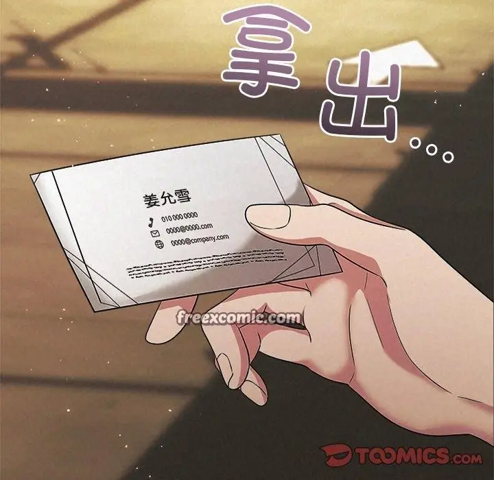 漫画《被吞噬的夜》第41话第196张图