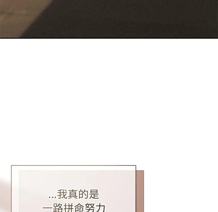 漫画《被吞噬的夜》第41话第197张图