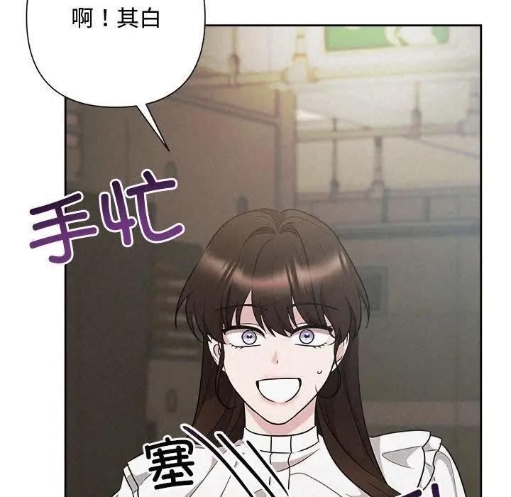 漫画《被吞噬的夜》第41话第205张图