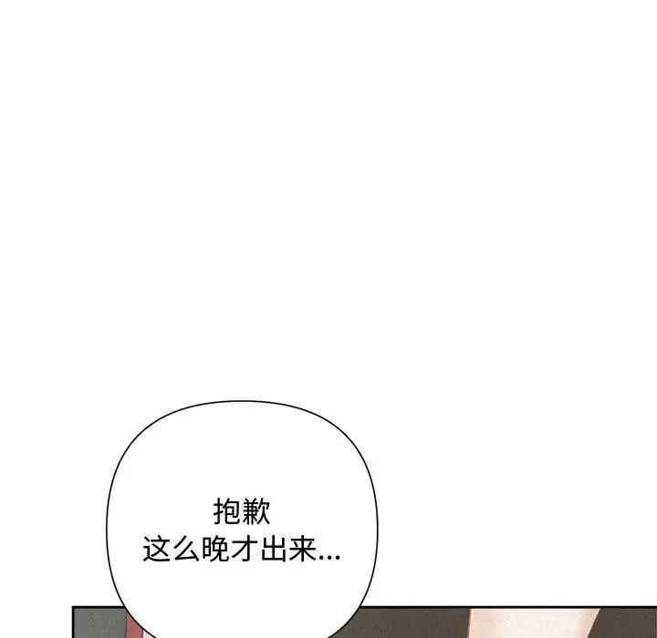 漫画《被吞噬的夜》第41话第207张图