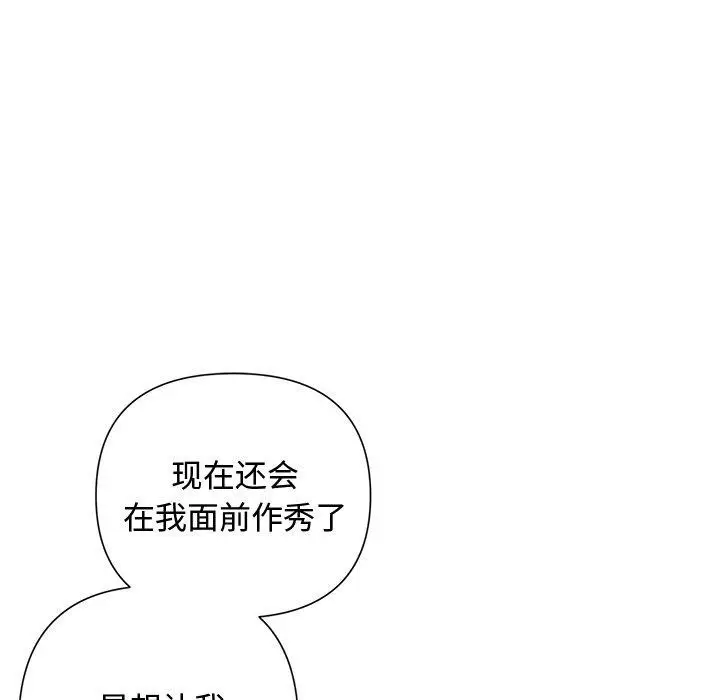 漫画《被吞噬的夜》第41话第217张图