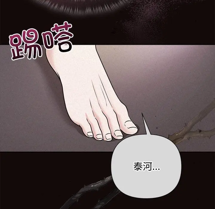 漫画《被吞噬的夜》第41话第31张图