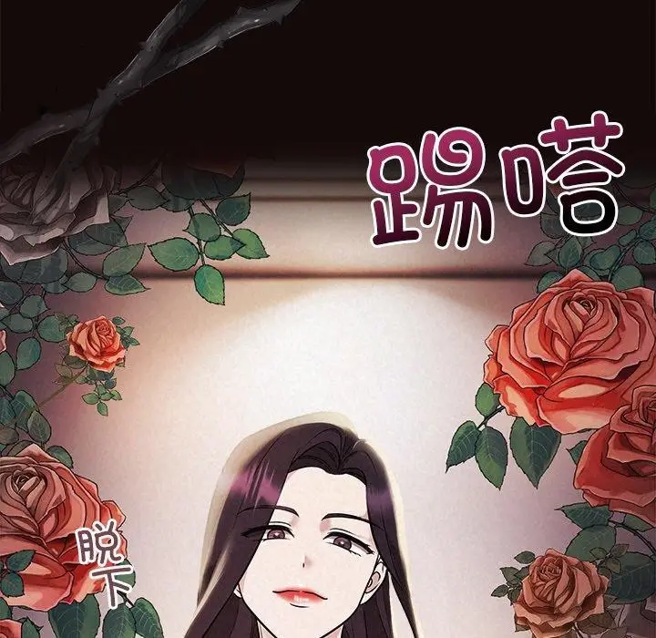 漫画《被吞噬的夜》第41话第32张图