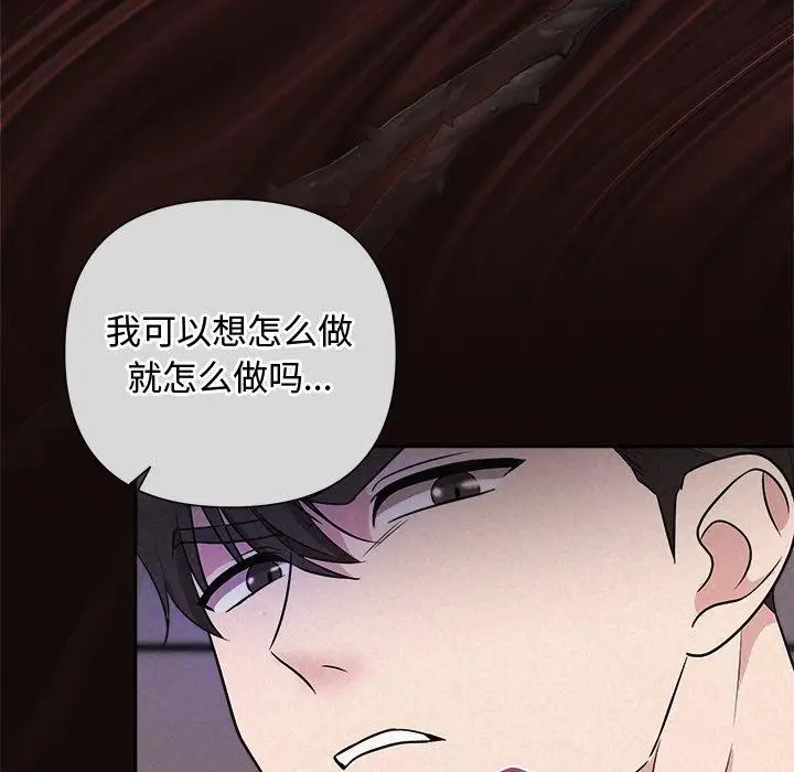 漫画《被吞噬的夜》第41话第38张图