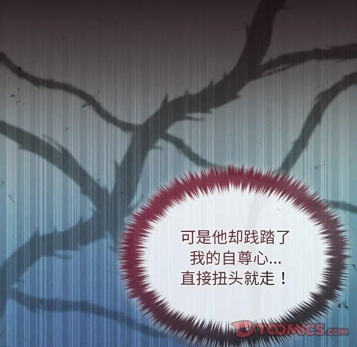 漫画《被吞噬的夜》第41话第40张图