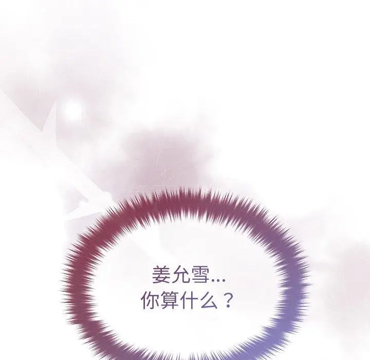 漫画《被吞噬的夜》第41话第47张图