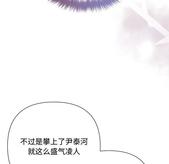 漫画《被吞噬的夜》第41话第48张图