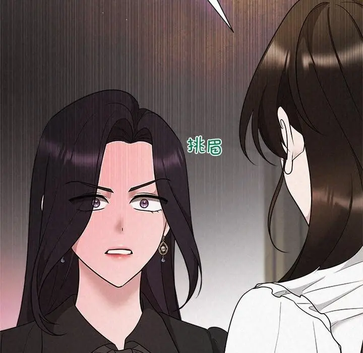 漫画《被吞噬的夜》第41话第75张图