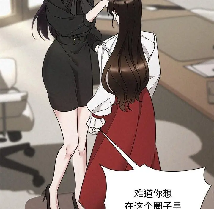 漫画《被吞噬的夜》第41话第79张图