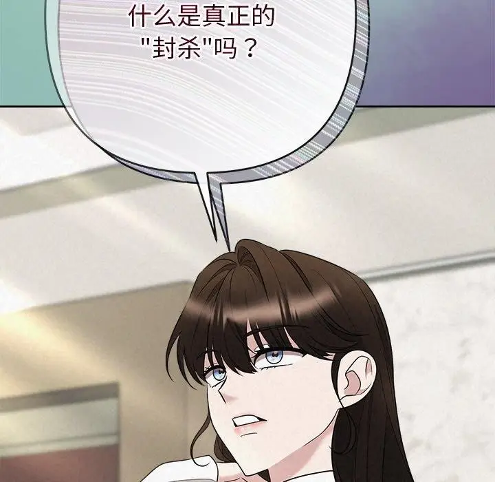漫画《被吞噬的夜》第41话第85张图