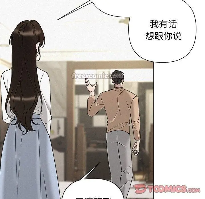 漫画《被吞噬的夜》第42话第112张图