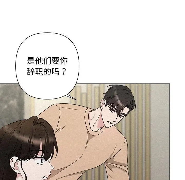 漫画《被吞噬的夜》第42话第121张图