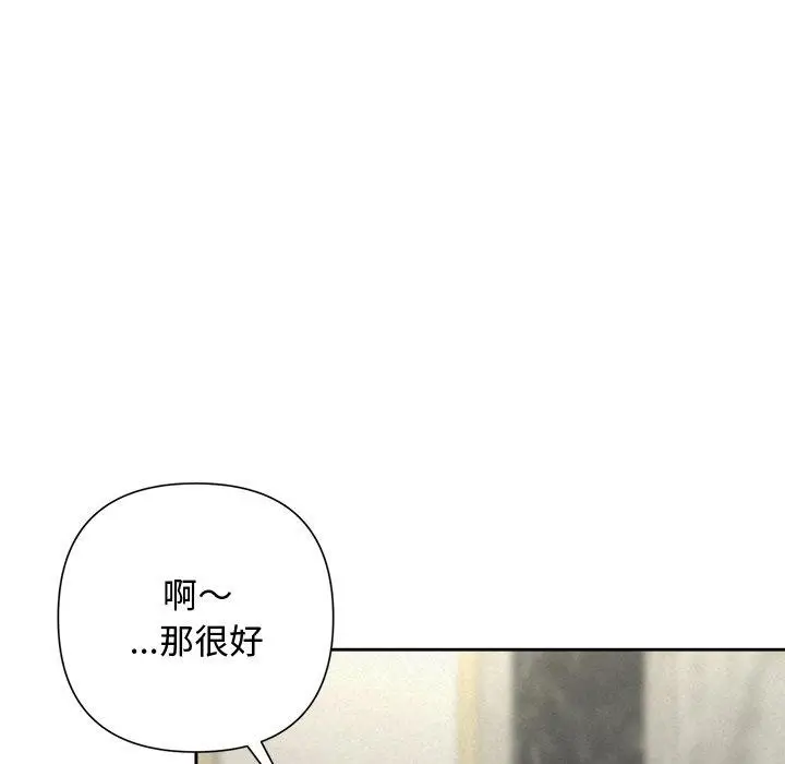 漫画《被吞噬的夜》第42话第130张图
