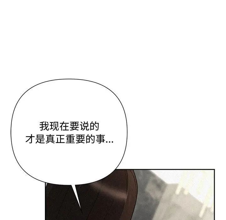 漫画《被吞噬的夜》第42话第135张图