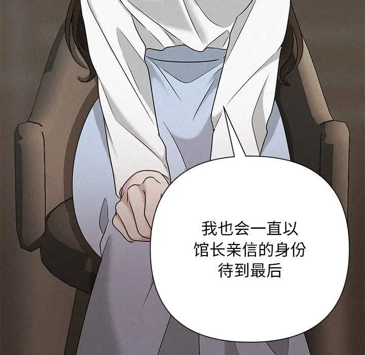 漫画《被吞噬的夜》第42话第153张图