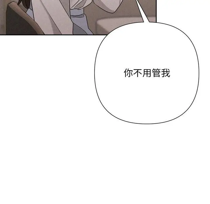 漫画《被吞噬的夜》第42话第157张图
