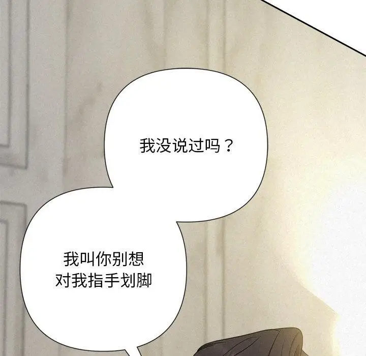 漫画《被吞噬的夜》第42话第162张图