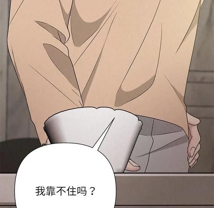 漫画《被吞噬的夜》第42话第164张图