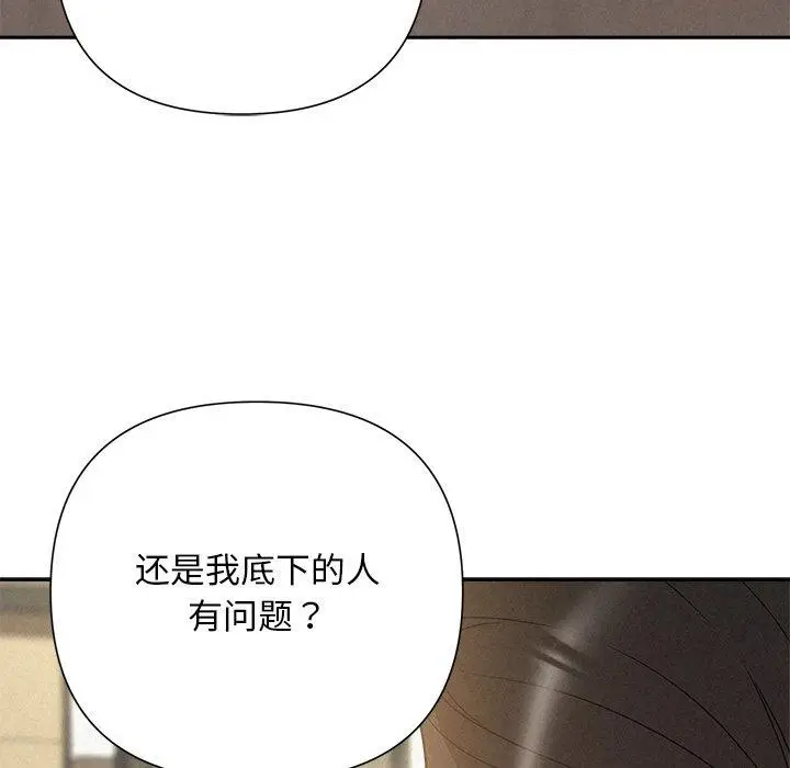 漫画《被吞噬的夜》第42话第165张图