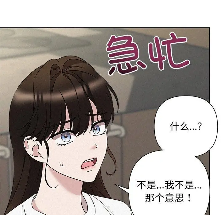 漫画《被吞噬的夜》第42话第169张图
