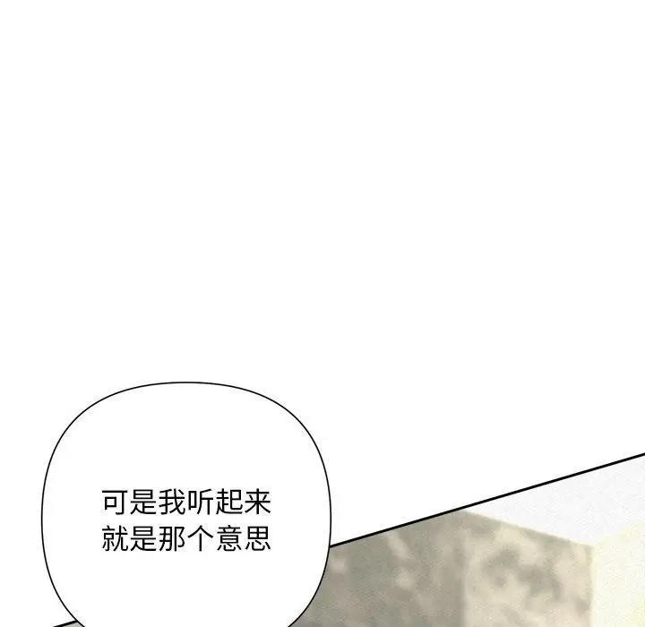 漫画《被吞噬的夜》第42话第171张图