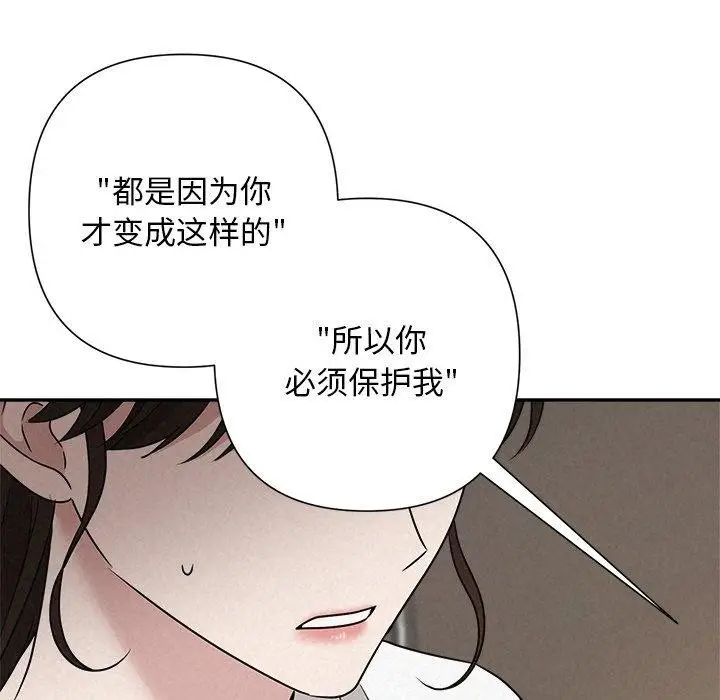 漫画《被吞噬的夜》第42话第183张图