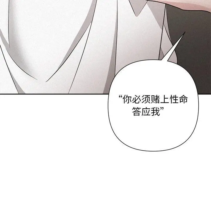 漫画《被吞噬的夜》第42话第185张图