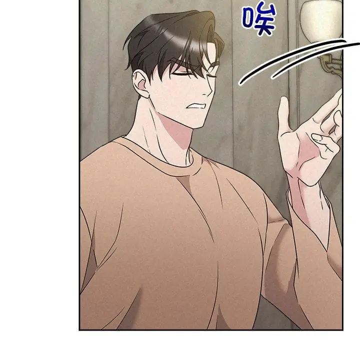 漫画《被吞噬的夜》第42话第194张图