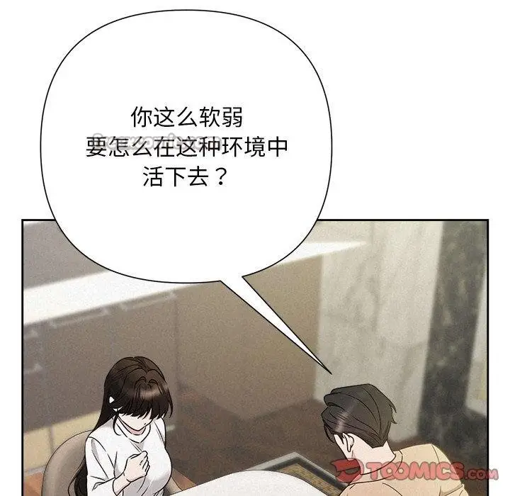 漫画《被吞噬的夜》第42话第196张图