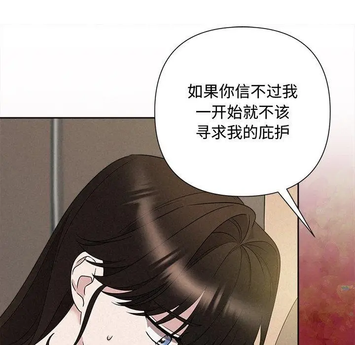 漫画《被吞噬的夜》第42话第199张图