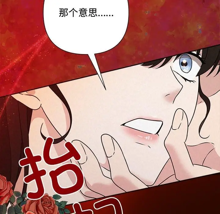 漫画《被吞噬的夜》第42话第202张图