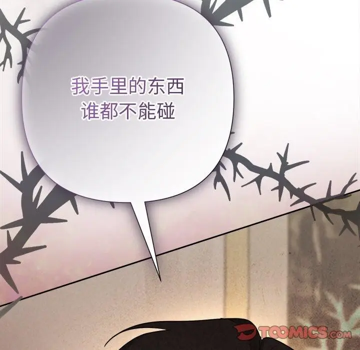 漫画《被吞噬的夜》第42话第208张图
