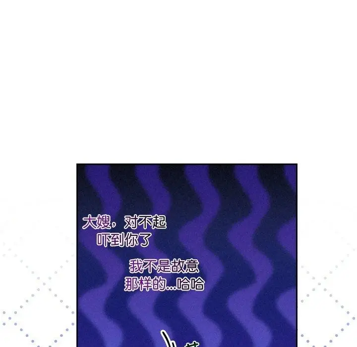 漫画《被吞噬的夜》第42话第21张图