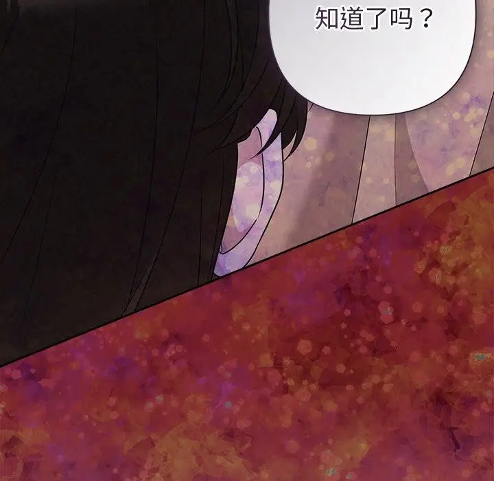 漫画《被吞噬的夜》第42话第211张图