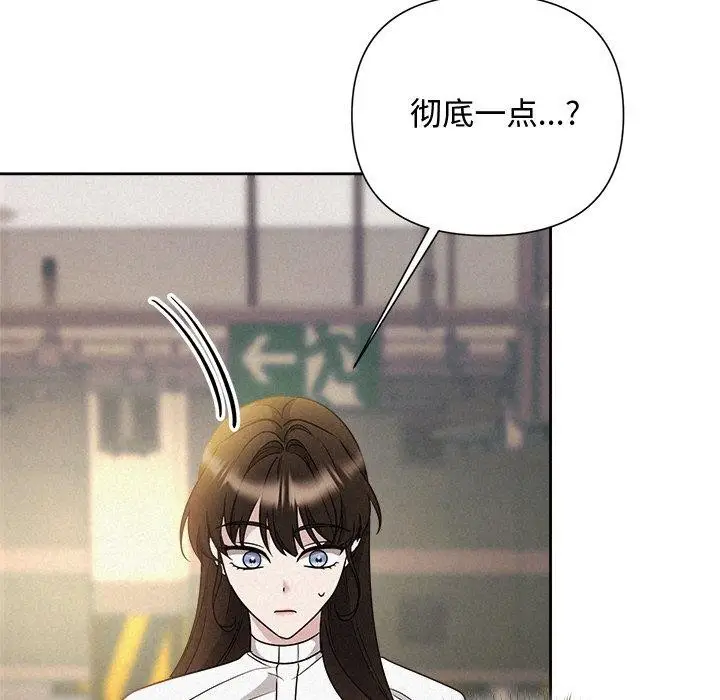 漫画《被吞噬的夜》第42话第29张图