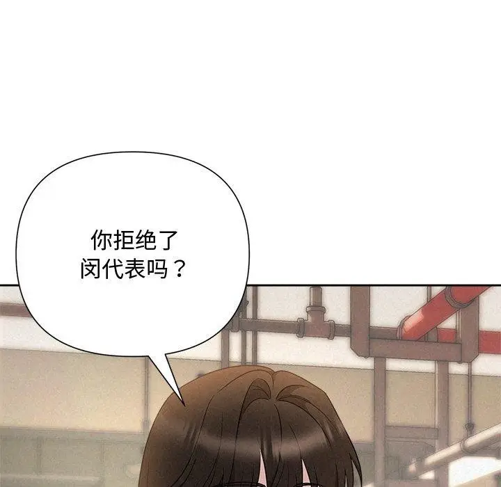 漫画《被吞噬的夜》第42话第32张图