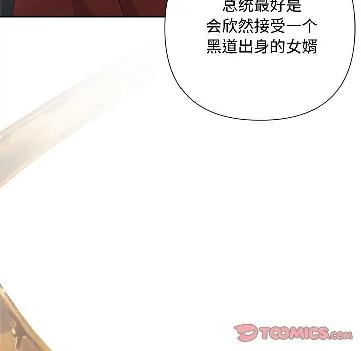漫画《被吞噬的夜》第42话第40张图