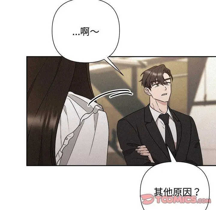 漫画《被吞噬的夜》第42话第52张图